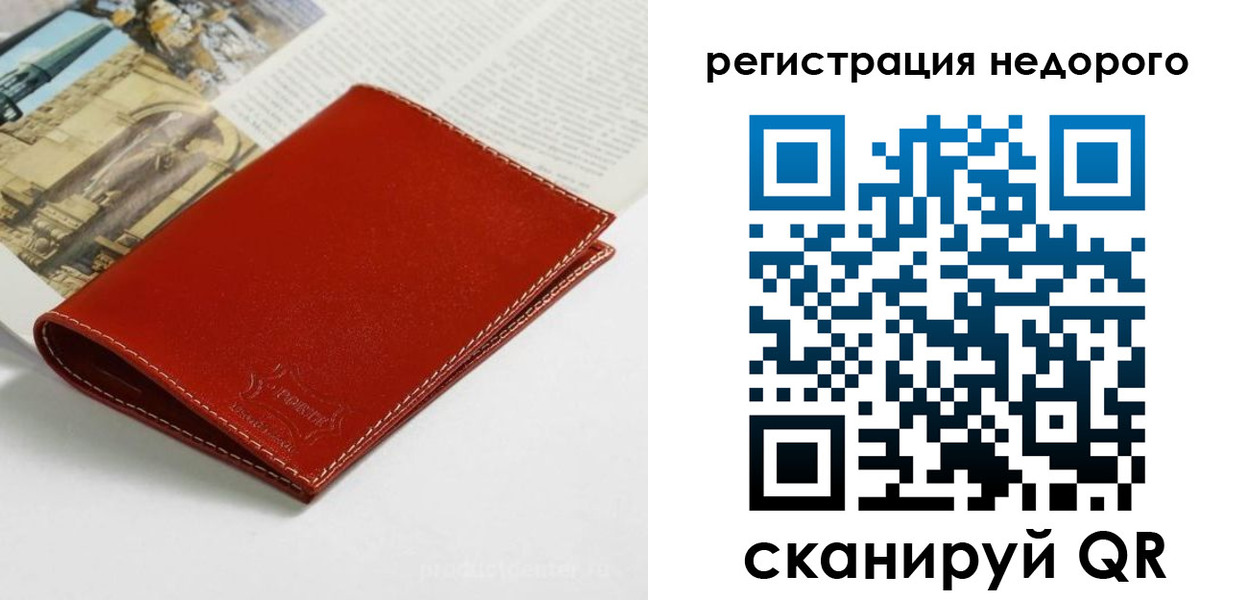 прописка регистрация в Подольске