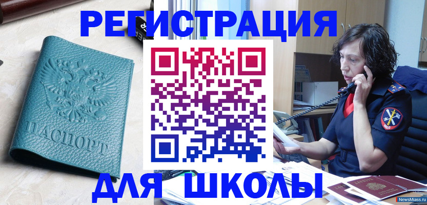 прописка поиск в Подольске