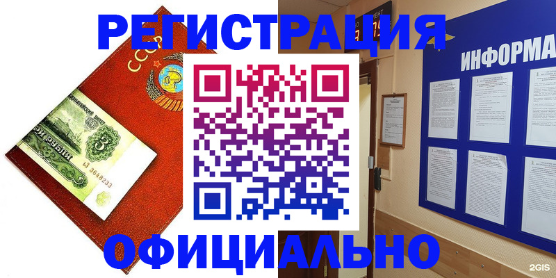 прописка 2025 в Подольске