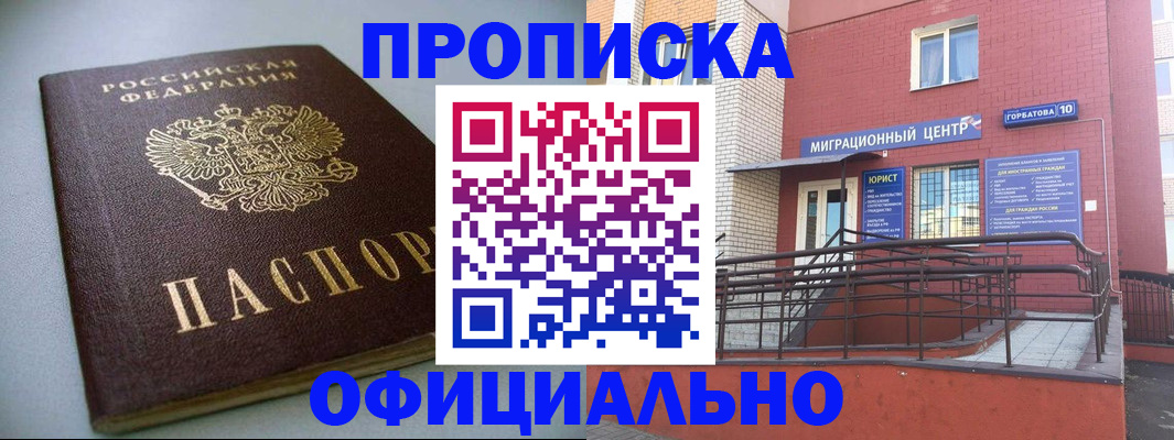 временная регистрация поиск в Подольске